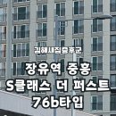 단지내새집공인중개사사무소 이미지