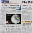 지에스(GS)25 양산신도시3차점 | [경제] 매일경제신문읽기 챌린지 - 2026년 4월 8일 수요일