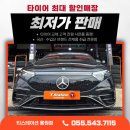 드림카정비 | 창원 벤츠 정비 잘하는 곳에서 EQS 얼라이먼트까지 꼼꼼히 보는 이유 (한국타이어 iON evo AS 교체)