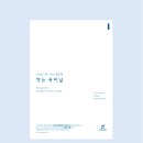 에코샵홀씨(주) | '에코샵홀씨' EL724 리그라운드 친환경 생분해비닐 속 포장용 택배봉투 (접착봉투) 주문제작 후기