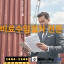 행정사사무소 다행 이미지