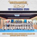 I CAN 우리태권도장 이미지
