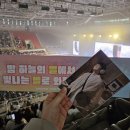 정해인 앵콜 팬미팅 Our Time HBD 후기 | 하이터치 | 고려대 화정체육관 2층 D구역