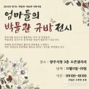 양주갤러리 웹이코노미