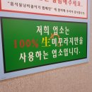 우렁찬쌈밥추어탕 이미지