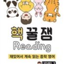 핵꿀잼