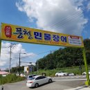 서오릉풍천민물장어 이미지