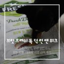 머슬앤라인 | 영양 성분과 기호성을 갖춘 가성비 대용량 강아지 사료 브릿 프레쉬 독 런 앤 워크 급여 후기