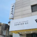 화성시청 점심 밥집 머슴고기, 남양 점심특선 재방문 후기