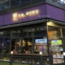 오늘와인한잔 김포구래점 이미지