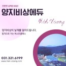 여학생비상에듀기숙학원 | 여학생재수기숙학원 팖 시스템 양지비상에듀