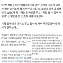 김혜성 무슨 일임? 이미지