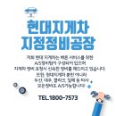 현대정비공장 이미지