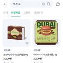 세븐일레븐 부천영상단지점 | 세븐일레븐 편의점 신상 두바이 카다이프쫀득초코볼 가격 및 성분함량 칼로리 재고조회