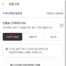 바디채널 동춘점 이미지