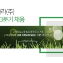 깨끗한나라㈜ 이미지