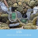 대구 중구 / 동성로 공방체험/ 향수공방 데이트 &#34;초록도&#34;