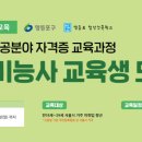 도배기능사(오전) 이미지
