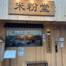 발산약수 이미지