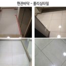 라인줄눈 이미지