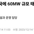 갤러리태양광발전소 이미지