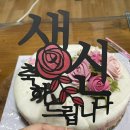 떡보의하루 | [내돈내산] 떡보의하루-앙금무지개백설기케익 후기