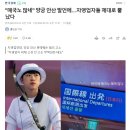 "매국노 많네" 양궁 안산 발언에…자영업자들 제대로 뿔났다 이미지