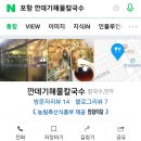 깐데기해물칼국수 이미지