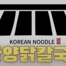 한양칼국수 이미지