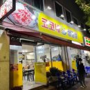 코코네삼겹살