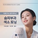 숨피부과의원 이미지