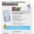 아이메저