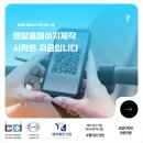 렌탈홈페이지제작 시작은 지금입니다