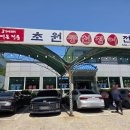 초원풍천장어 이미지