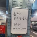 좋은밥집 | 부산 토성동 맛집 모임하기 좋은 밥집 돌섬 솔직후기