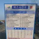 삽교역 버스정류장 네이버블로그