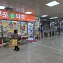 큰온누리약국 이미지