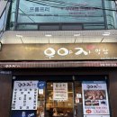 지산 | 대구 막창 우야지막창 지산점 솔직후기