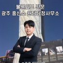 광주흥신소 탐정사무소 배우자 외도 증거수집 의뢰비용 5