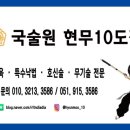 현무 합기도 이미지