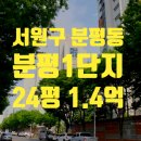 분평1단지뜨란채아파트 이미지
