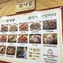박은자맛사랑 이미지