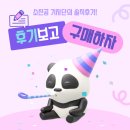 공단약방 | [소상공인시장진흥공단 기자단] 소진공 기자단의 제품 구매 후기!