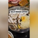 낙원정갈비 이미지