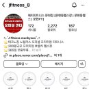 (부산/운동) 문현동헬스장 + 문현동PT : 제이피트니스 문현점