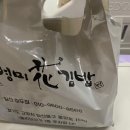 [일산]김밥의 화려한변신!!| 영미화김밥 |내돈내산후기