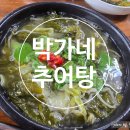 [양산 하북면 내원사 입구 맛집] 맑은 추어탕 맛집 박가네 추어탕 내돈 내산 리뷰