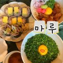 용산마루 | [용산/마루] 용산 맛집 용산마루 후기 | 분위기 좋은 데이트 장소 추천