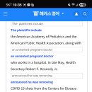 No59 7-14-25 doctors' groups are suing the US government 이미지