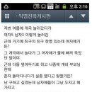 이슈·사건·연예 익친 희대의 정신병자 계곡녀 사건(스압+소름+멘붕) 이미지